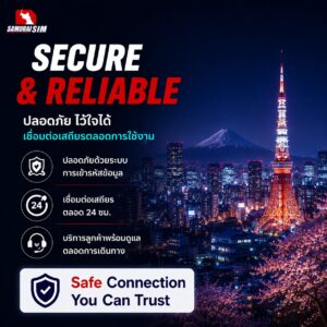 Poster promoting a secure and reliable service with bold 'SECURE & RELIABLE' text, Thai copy, and a nighttime cityscape with Tokyo Tower; 'Safe Connection You Can Trust' badge at bottom left.
