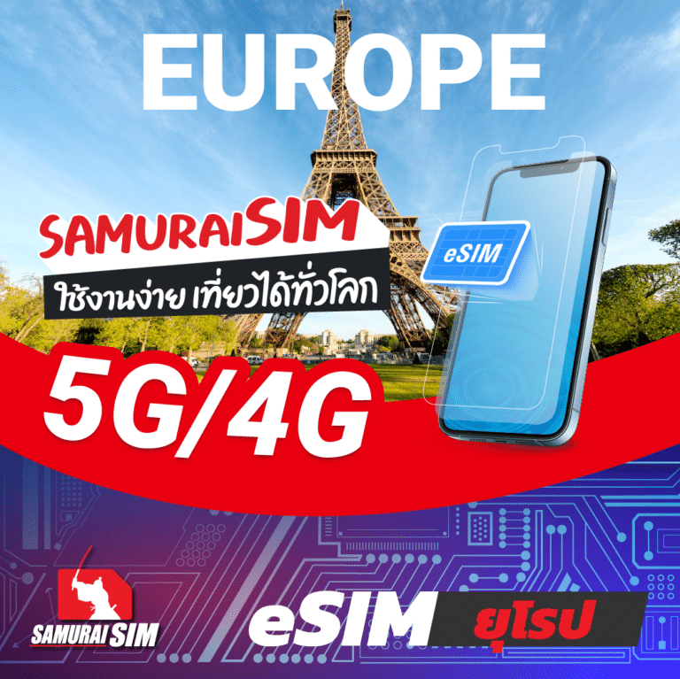 esim-samurai-sim-esim