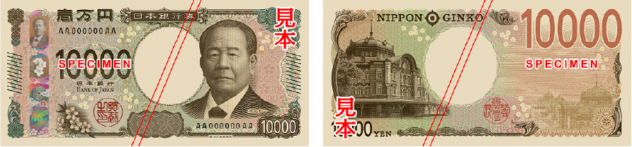 Japanese bank note ten thousand yen