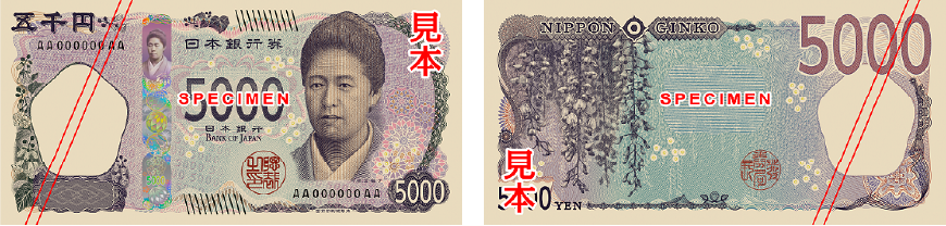 Japanese bank note five thousand yen