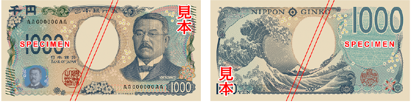 Japanese bank note one thousand yen