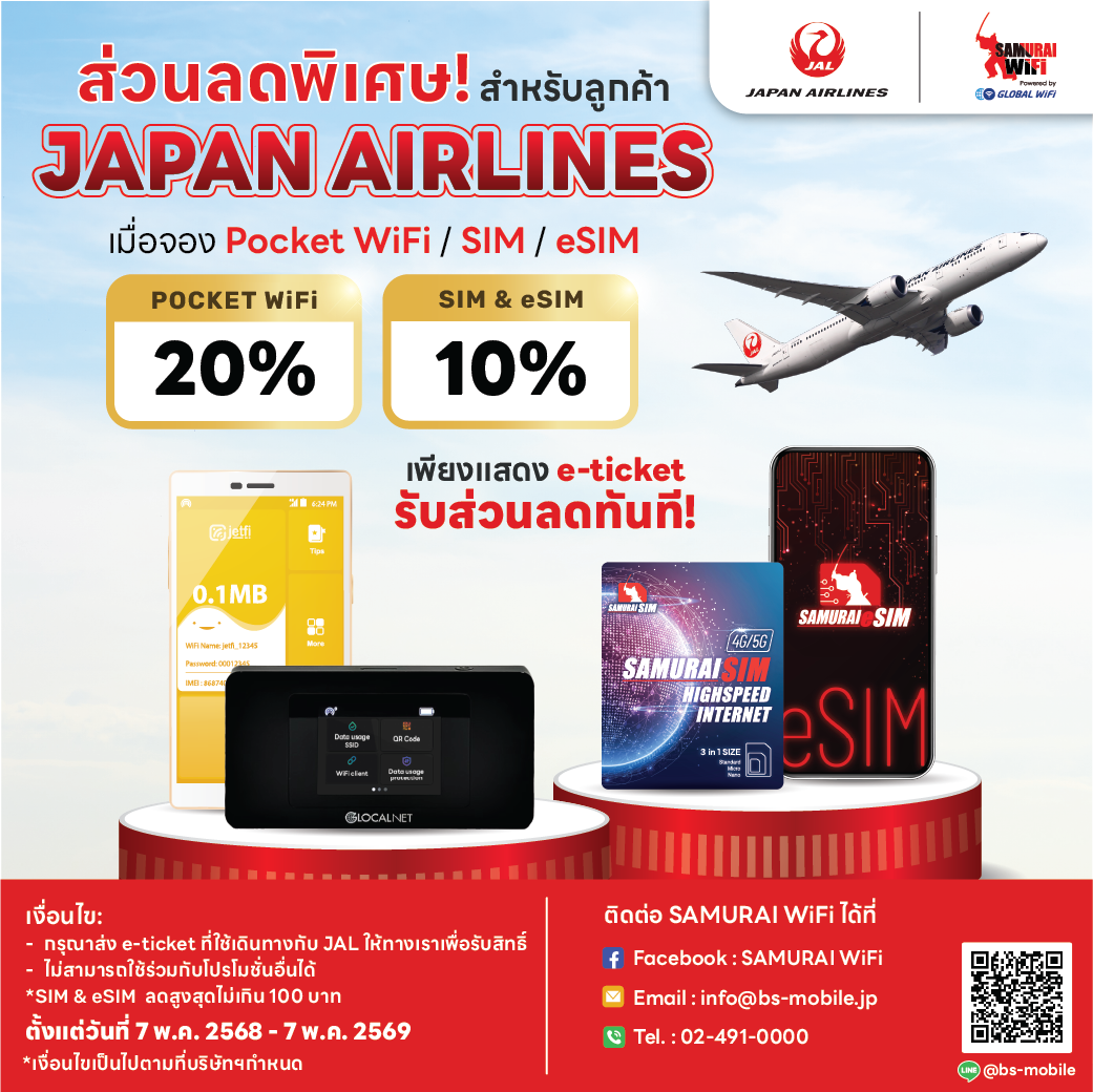 JAL_210425_1_003